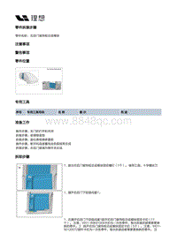 W01-W01-内饰-后门装饰板总成-右后门装饰板总成模块