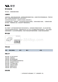 W01-W01-整车热管理-电机冷却系统装置-水侧集成模块控制器