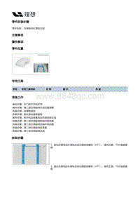 W01-W01-座椅-第二排左侧座椅装置-第二排左侧座椅本体部件-左侧电动长滑轨总成