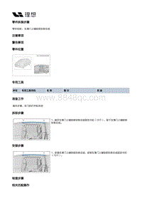 W01-W01-开闭件-左滑门附件装置-左后门密封件部件-左滑门上辅助密封条总成