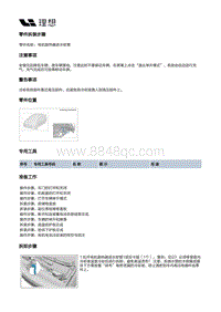 W01-W01-整车热管理-前电机冷却管路装置-电机散热器进水软管