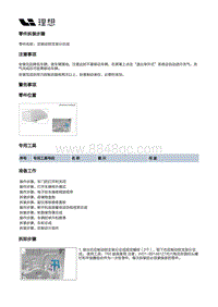 W01-W01-底盘-行车制动装置-后制动部件-后制动钳支架分总成