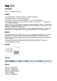 W01-W01-电源及信号分配-高压线束装置-动力电池至后电机高压线束