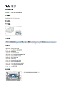 W01-W01-座椅-驾驶员座椅装置-驾驶员座椅总成及骨架部件-坐垫软硬可调及按摩总成