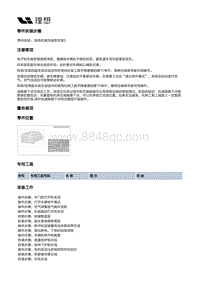 W01-W01-电源及信号分配-高压线束装置-后电机高压线束支架3