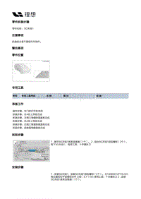 W01-W01-智能空间-车机装置-5G天线1