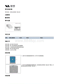 W01-W01-座椅-第三排座椅装置-第三排座椅本体部件-后排头枕导套（锁止端）