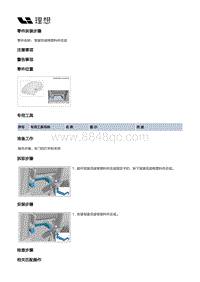 W01-W01-座椅-驾驶员座椅装置-驾驶员座椅总成及骨架部件-驾驶员座椅塑料件总成