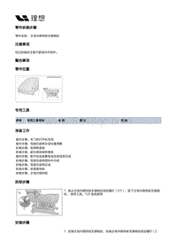 W01-W01-座椅-驾驶员座椅装置-驾驶员座椅骨架附件-主驾内侧饰板支撑钢丝