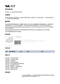 W01-W01-电源及信号分配-高压线束装置-动力电池至前电机高压线束