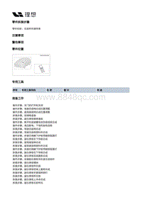 W01-W01-内饰-副仪表板装置-副仪表板本体分总成部件-右前杯托装饰条