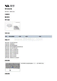 W01-W01-灯具-灯具装置-后部灯部件-牌照灯总成