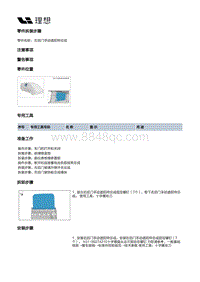 W01-W01-内饰-后门装饰板总成-右后门手动遮阳帘总成