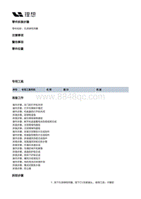 W01-W01-整车热管理-制冷剂侧集成模块-孔用弹性挡圈