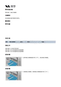 W01-W01-内饰-地毯总成装置-地毯三排脚垫