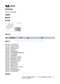 W01-W01-整车热管理-制冷剂侧集成模块-焊接后流道板