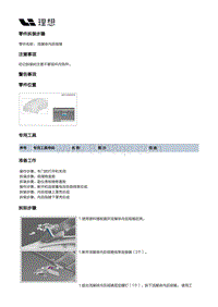 W01-W01-智能空间-显示器装置-流媒体内后视镜