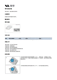 W01-W01-内饰-副仪表板装置-副仪表板后端上盖板本体部件-副仪表板左后杯托