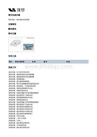 W01-W01-内饰-副仪表板装置-副仪表板本体分总成部件-副仪表板本体骨架