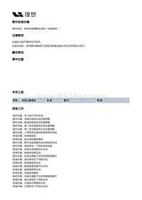 W01-W01-电源及信号分配-低压线束装置-车身线束部件-前视后视摄像头线束（控制器段）