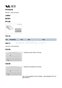 W01-W01-开闭件-右滑门附件装置-右后门密封件部件-右滑门外水切总成