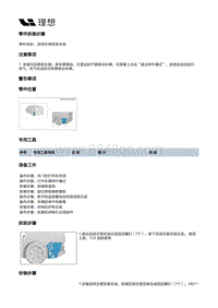 W01-W01-外饰-后保险杠总成装置-后保左侧支架总成