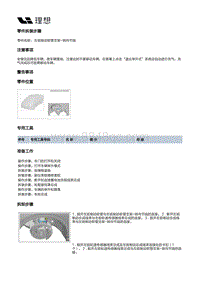 W01-W01-底盘-行车制动装置-制动管路部件-左前制动软管支架-转向节端