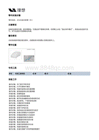 W01-W01-整车热管理-前电机冷却管路装置-ADAS进水软管（内）