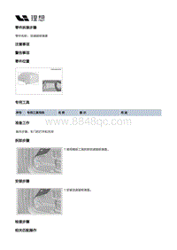 W01-W01-底盘-行车制动装置-制动踏板部件-加速踏板堵盖