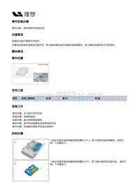 W01-W01-内饰-副仪表板装置-副仪表板总成部件-副仪表板手机盒总成