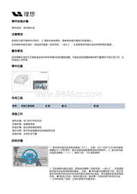 W01-W01-被动安全-转向盘总成装置-转向盘总成