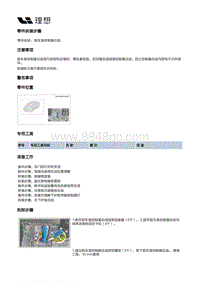 W01-W01-智能空间-车辆控制-控制器装置-前车身控制器总成