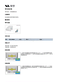 W01-W01-座椅-驾驶员座椅装置-驾驶员座椅本体部件-主驾地图袋总成