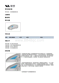 W01-W01-开闭件-固定玻璃总成装置-左前侧窗玻璃总成