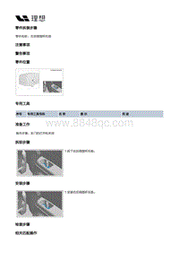 W01-W01-内饰-后侧围内饰板装置-右后侧围杯托垫