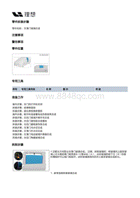 W01-W01-开闭件-左滑门附件装置-左后门玻璃及堵盖部件-左滑门玻璃总成