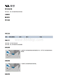 W01-W01-座椅-第二排右侧座椅装置-第二排右侧座椅本体部件-第二排右侧座椅前端内侧闷盖