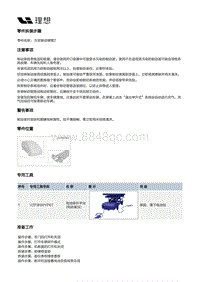 W01-W01-底盘-行车制动装置-制动管路部件-左后制动硬管2