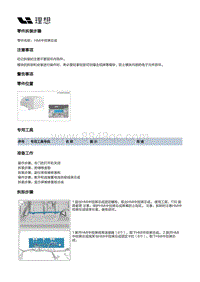 W01-W01-智能空间-显示器装置-HMI中控屏总成