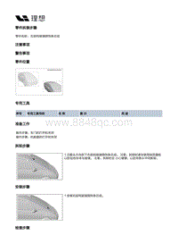 W01-W01-外饰-前后风挡装置-右前档玻璃侧饰条总成