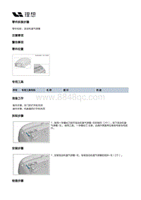 W01-W01-开闭件-前舱盖附件总成装置-发动机盖气弹簧