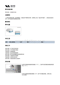 W01-W01-外饰-后保险杠总成装置-后保险杠总成