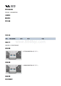 W01-W01-内饰-副仪表板装置-副仪表板本体分总成部件-副仪表板杯托垫