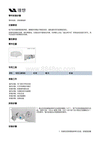 W01-W01-底盘-行车制动装置-后制动部件-后轮毂轴承