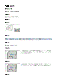 W01-W01-内饰-前门装饰板总成-右前门扶手装饰板总成