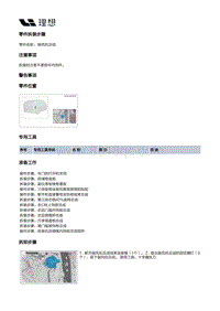 W01-W01-整车热管理-HVAC装置-后HVAC总成-鼓风机总成