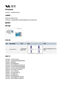 W01-W01-内饰-后侧围内饰板装置-右后侧围内饰板总成