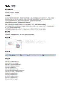 W01-W01-动力驱动-后电驱动总成-控制器IPT接线盖板