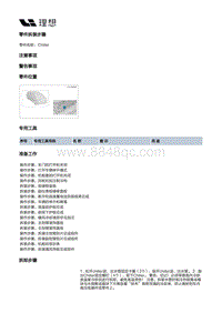 W01-W01-整车热管理-制冷剂侧集成模块-Chiller