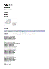 W01-W01-整车热管理-制冷剂侧集成模块-嵌入式CV